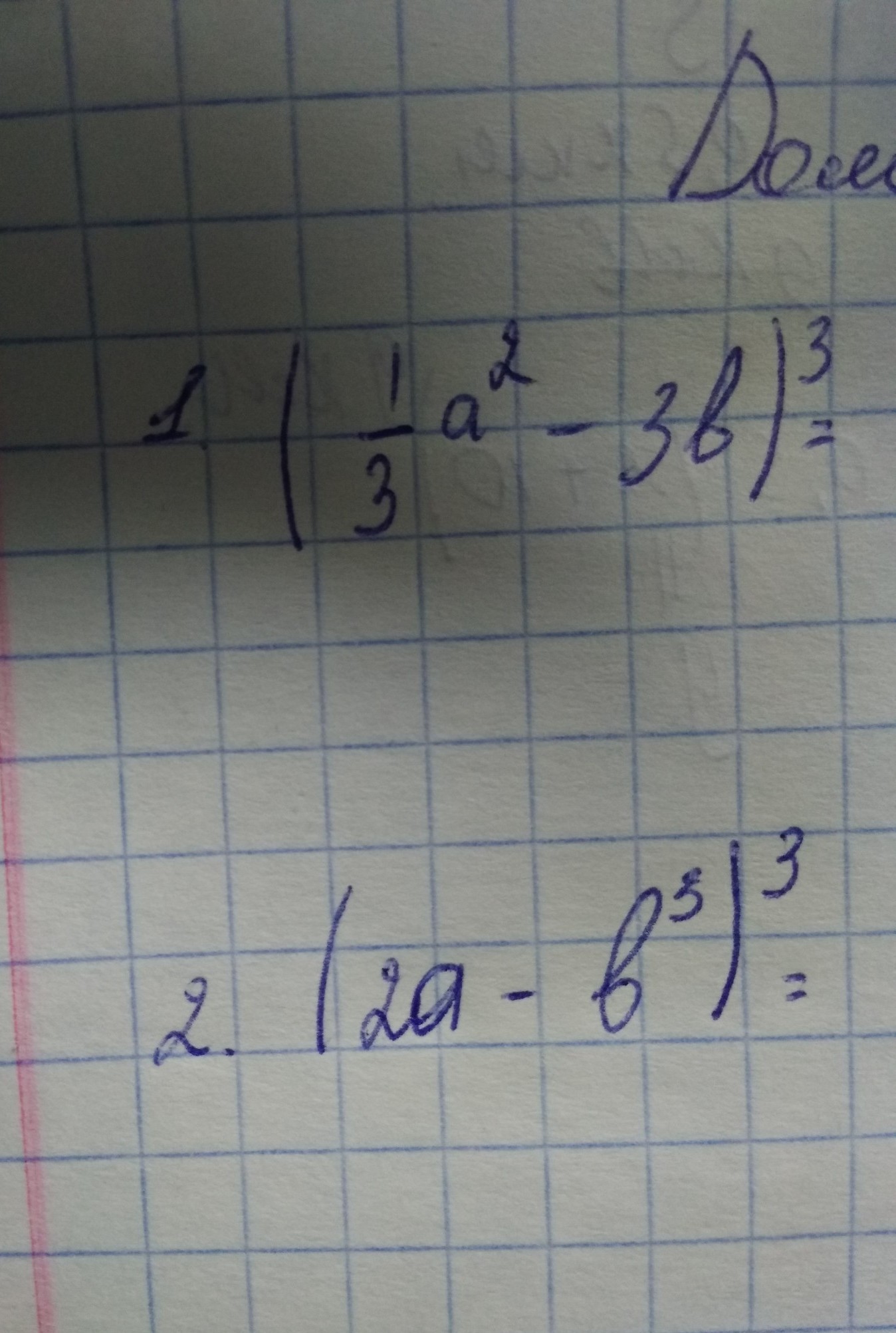 Решите примеры пожалуйста СРОЧНО?