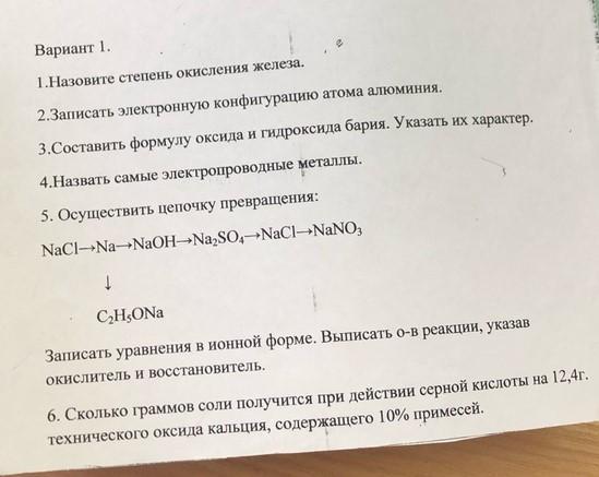 Помогите с химией, 11 класс?