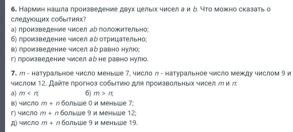 . помогите пжж срочно пж?