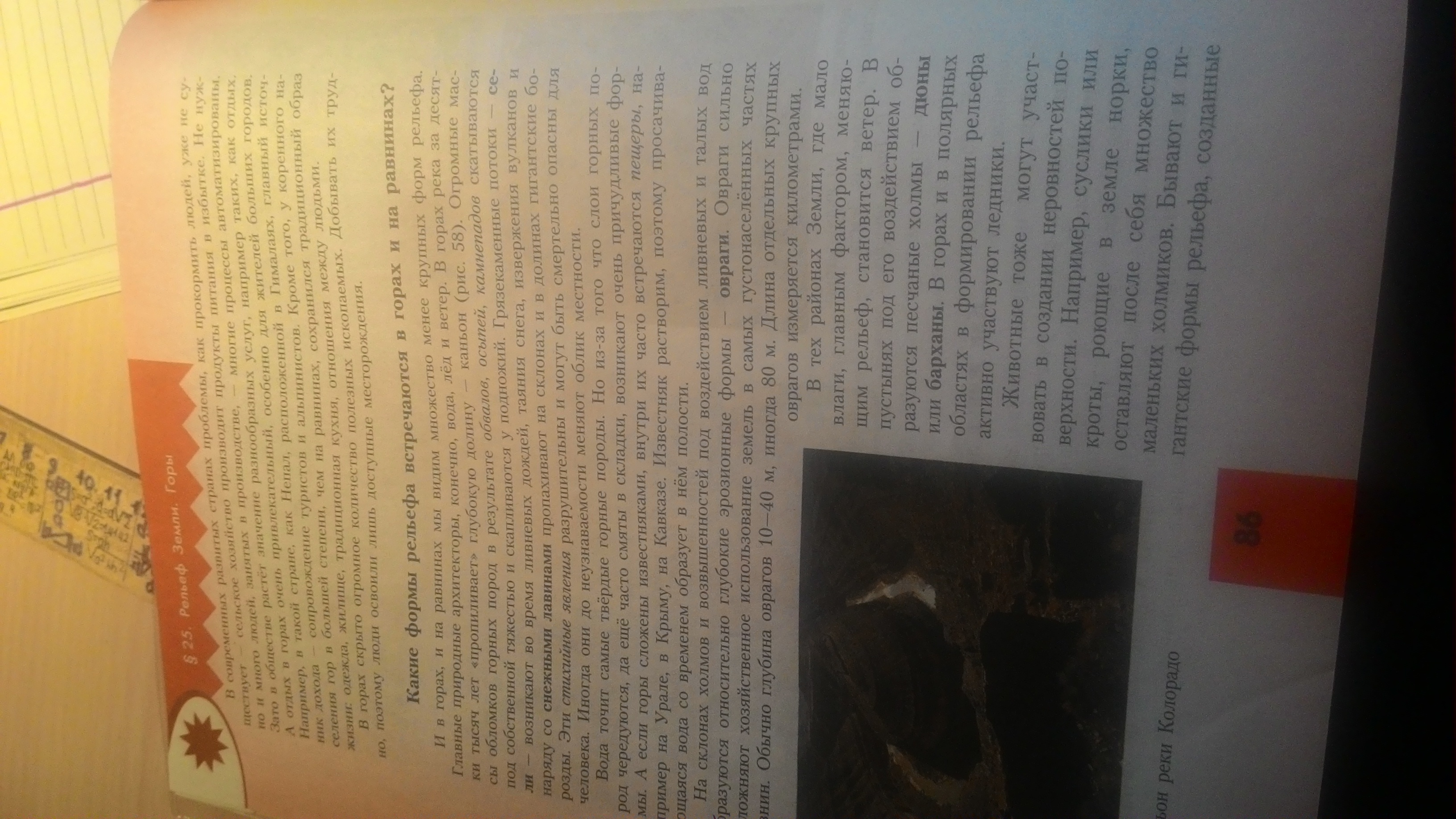 Напишите конспект ПОЖАЛУЙСТА 12 БАЛЛОВ?