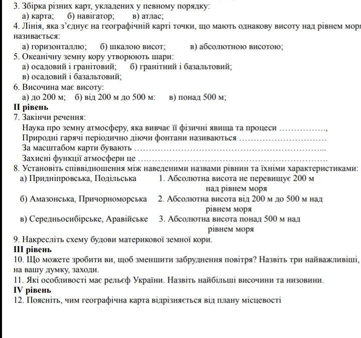 Помогите дам 100 баллов?