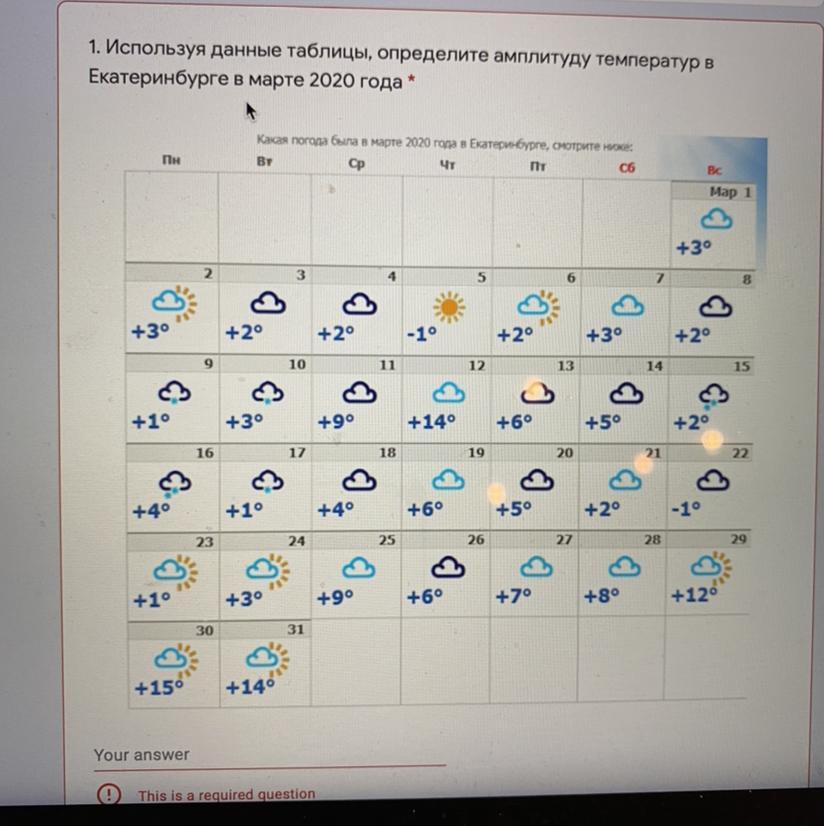 Помогите решить вопрос задание, подалуйста?