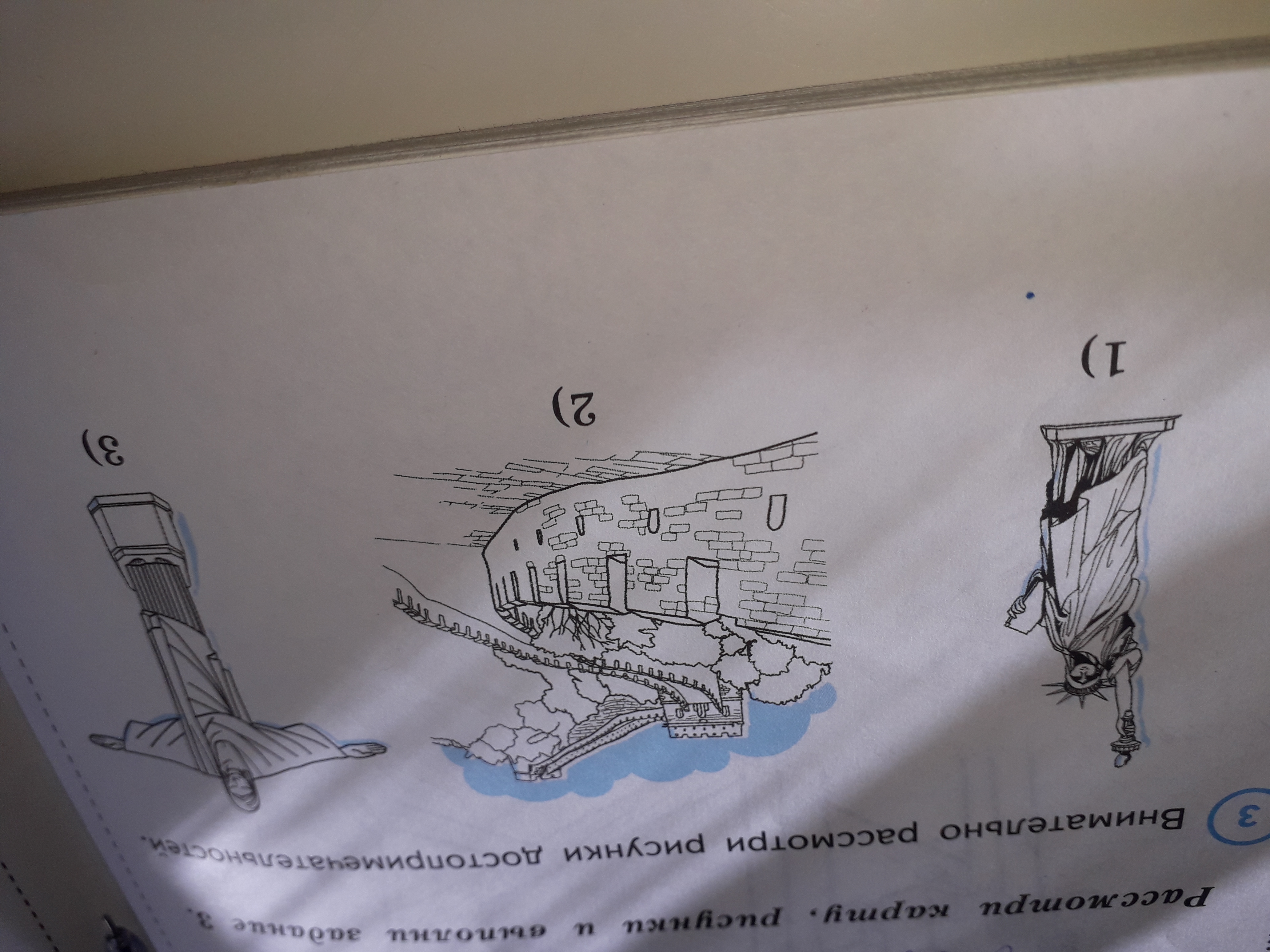 Запиши названия стран , в которых расположены эти объекты?