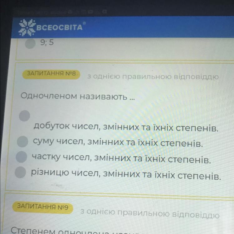 Одночленом називають?