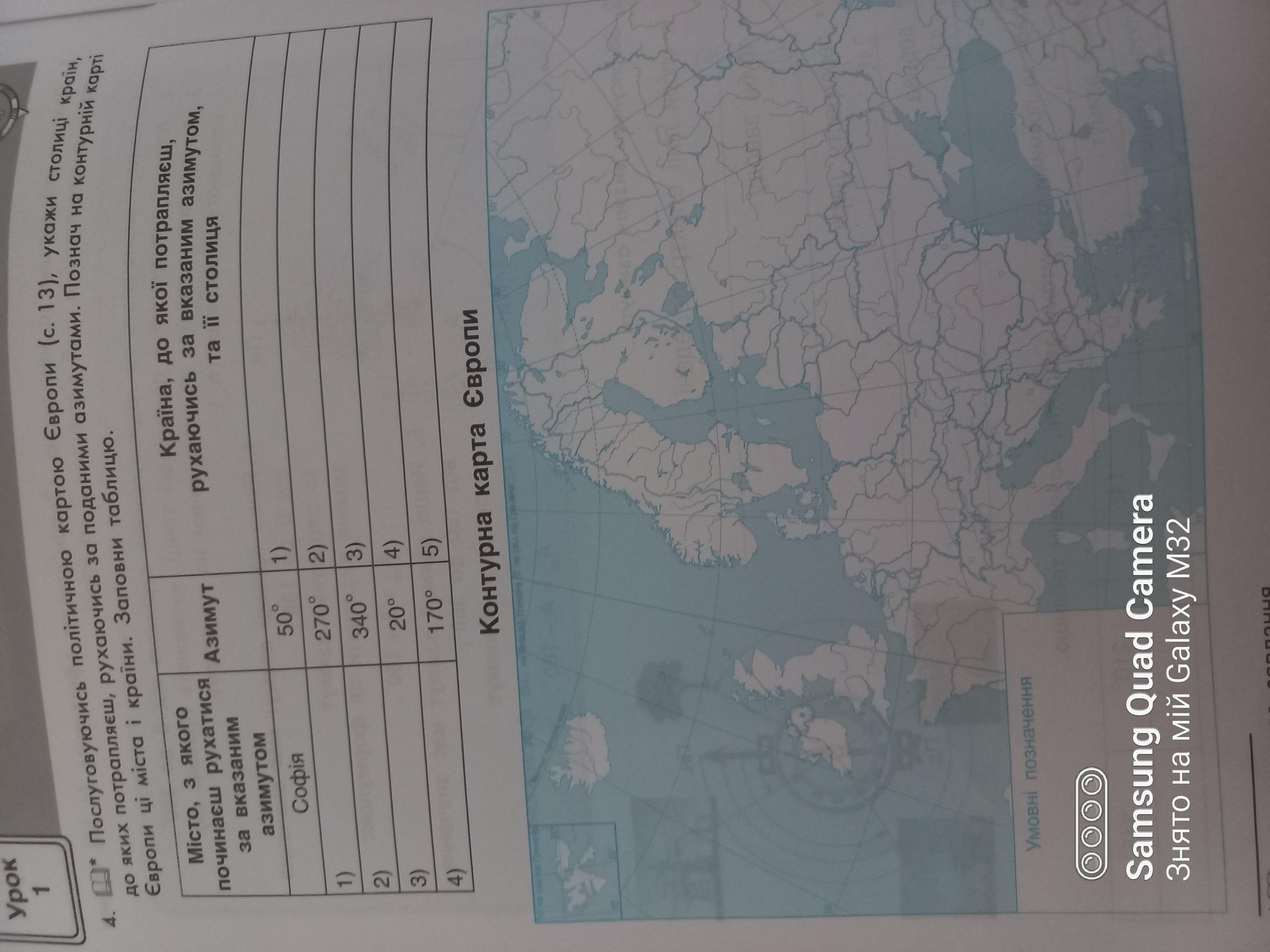 Допоможіть срочно будь ласка?