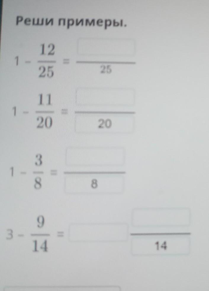 Реши примеры?