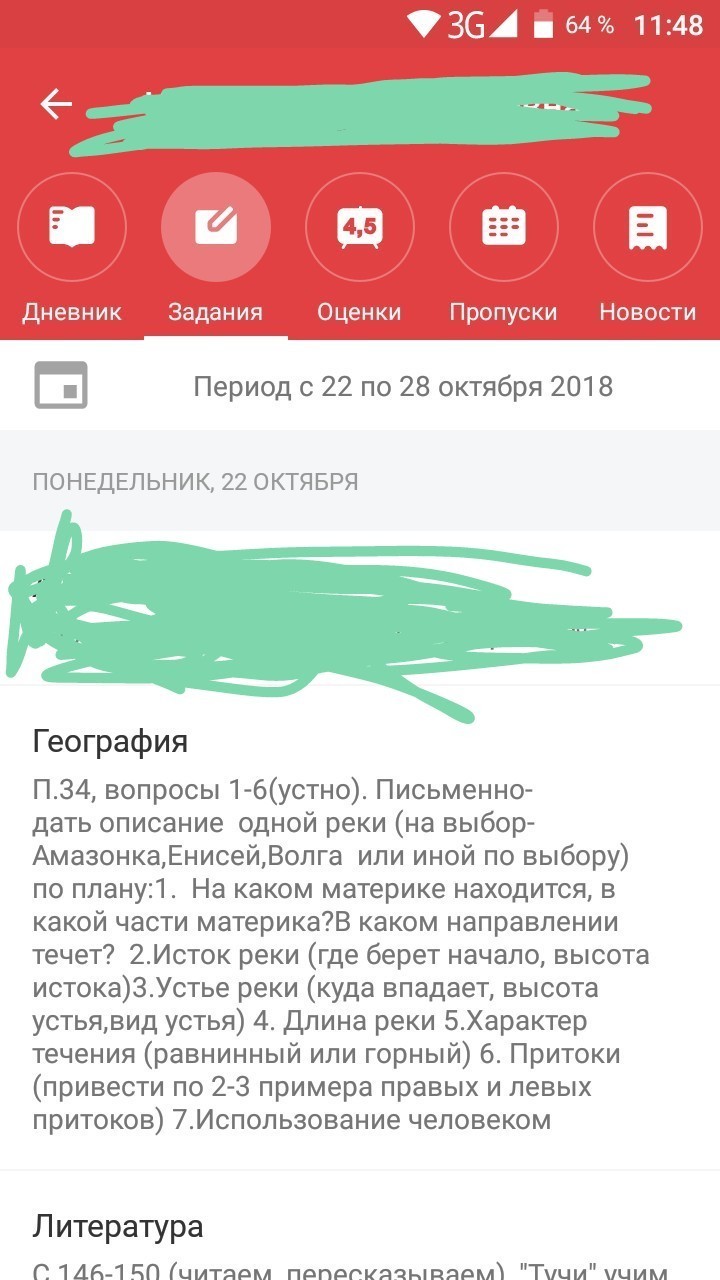 Помогите пожалуйста срочно географией заранее спасибо?
