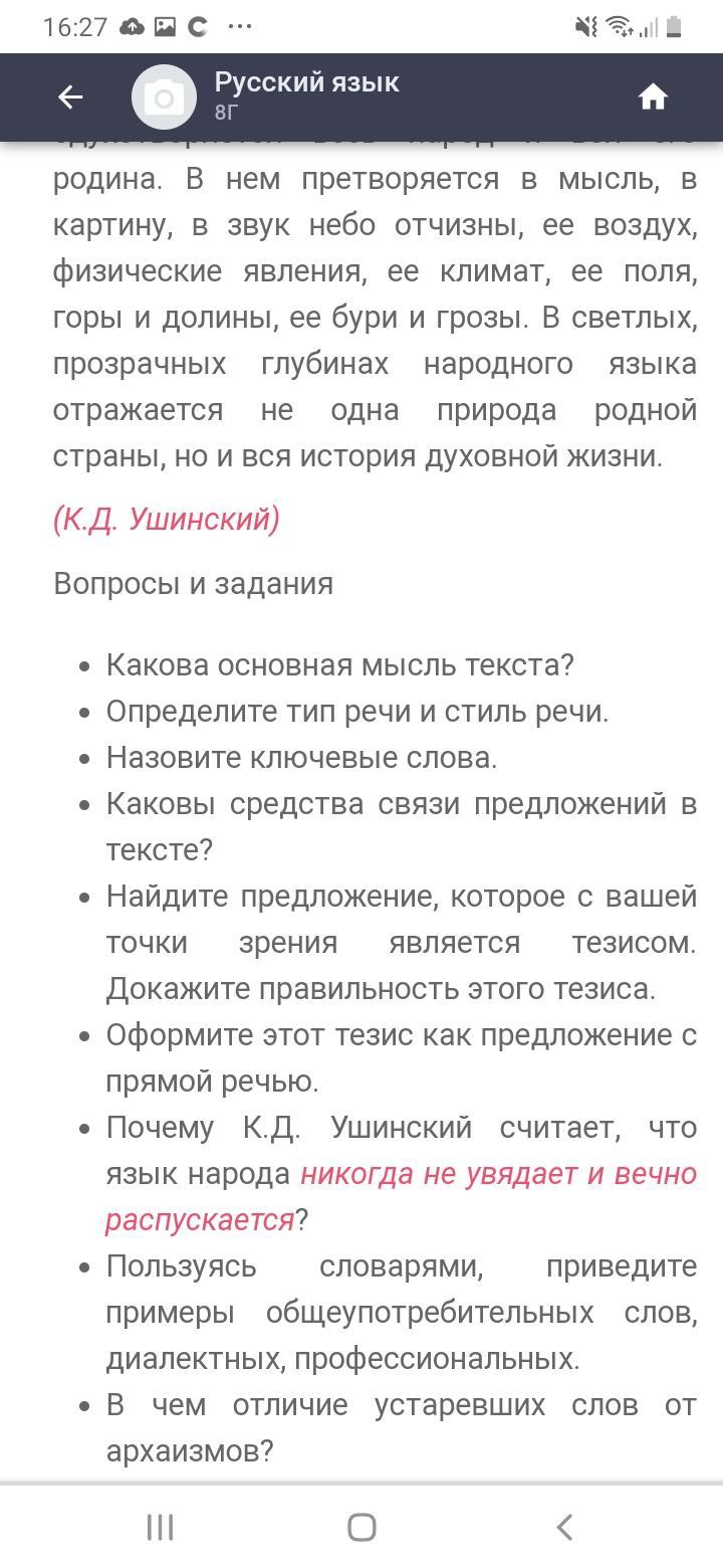 Помогите ответить на вопросы?