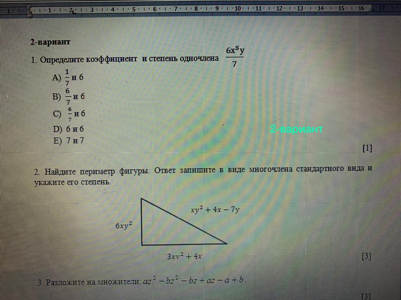 ПОЖАЛУЙСТА ПОМАГИТЕ СПОЧНО ДАЮ 20 БАЛЛОВ ?