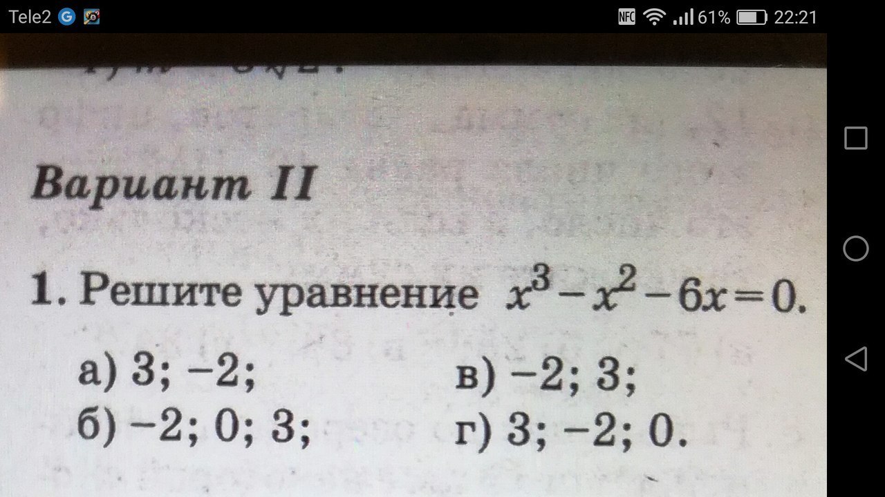 Икс в кубе минус икс в квадрате минус шесть икс равно нулю, решить уравнение?