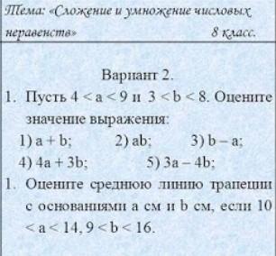 Помогите пожалуйста срочно?
