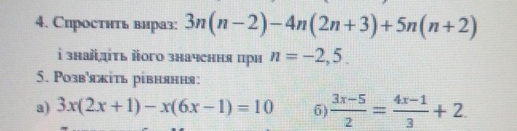 Поможіть срочно даю 100 балів?