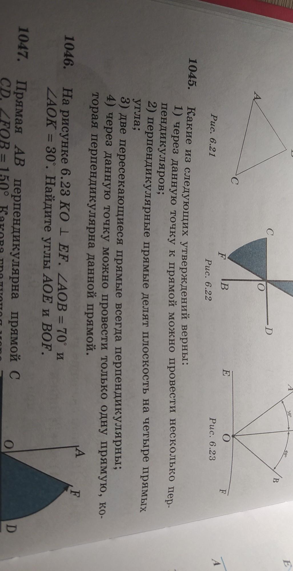 Математика 6 класс задание 1046помогите пожалуйста?