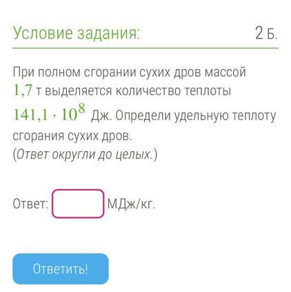 Помогите с физикой, дам много баллов?