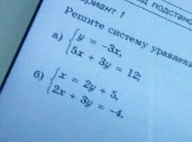Только решение пожалуйста : решите систему уравнений методом подстановки?