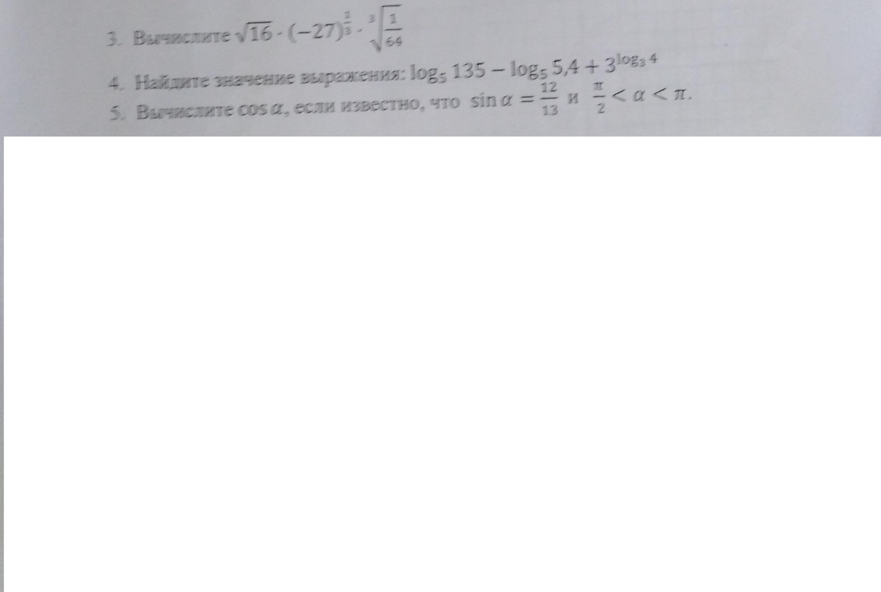 Помогите пожалуйста, буду очень благодарен?