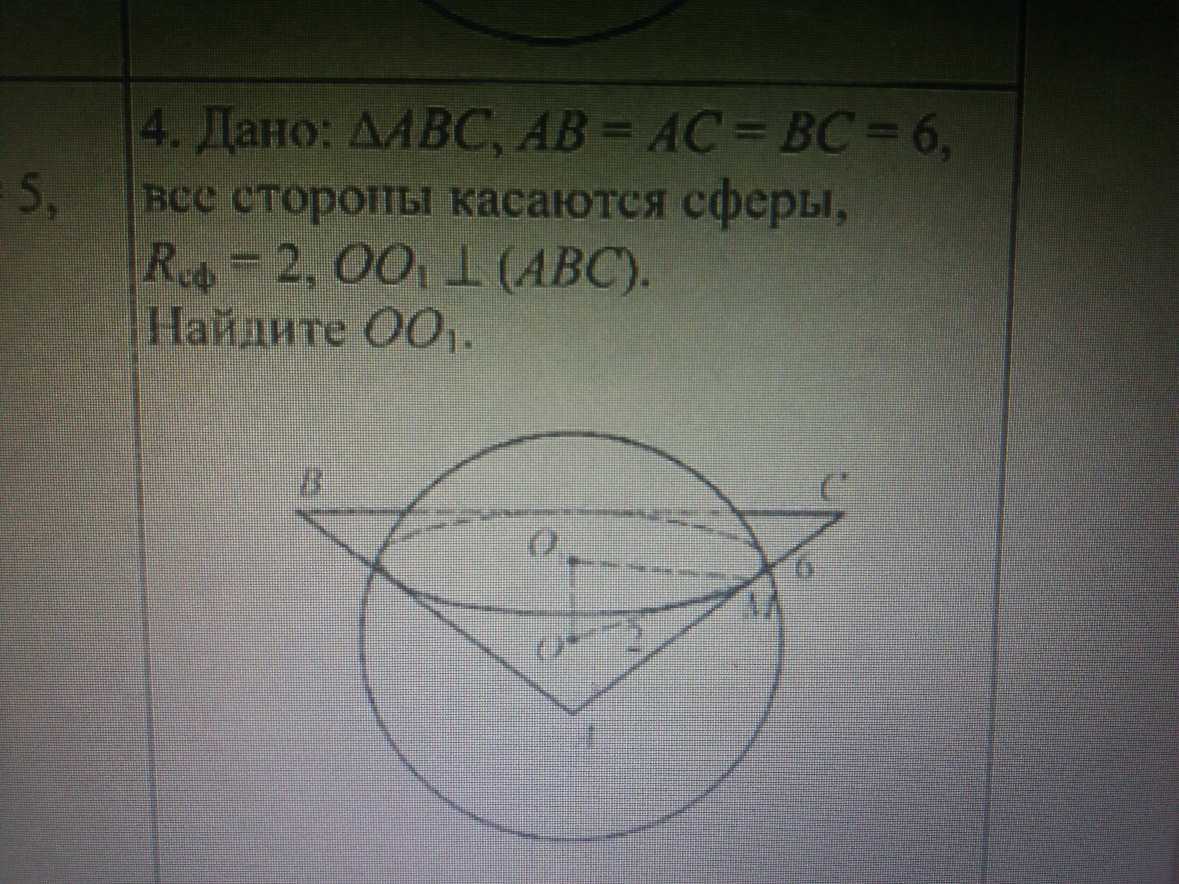 Задание на картинке помогите?