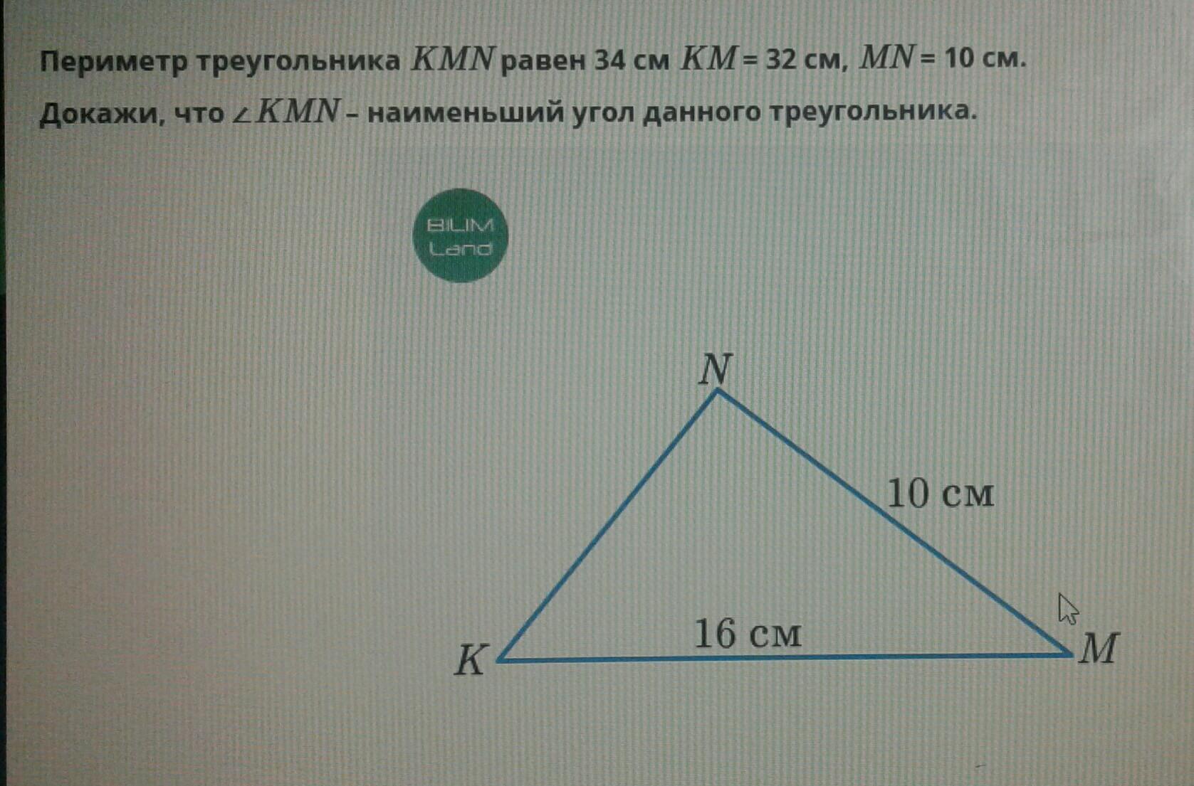 Неравенство треугольника?