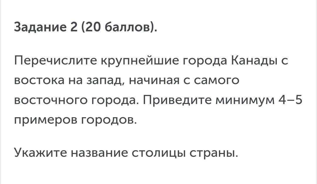 Перечислите крупнейшие города Канады с востока на запад, начиная с самого восточного города?