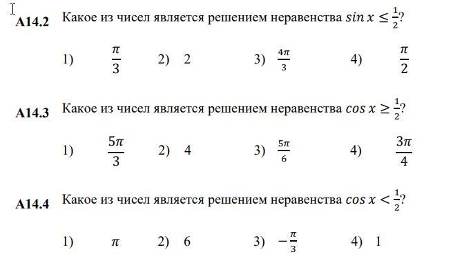 АЛГЕБРА, 10 КЛАСС?