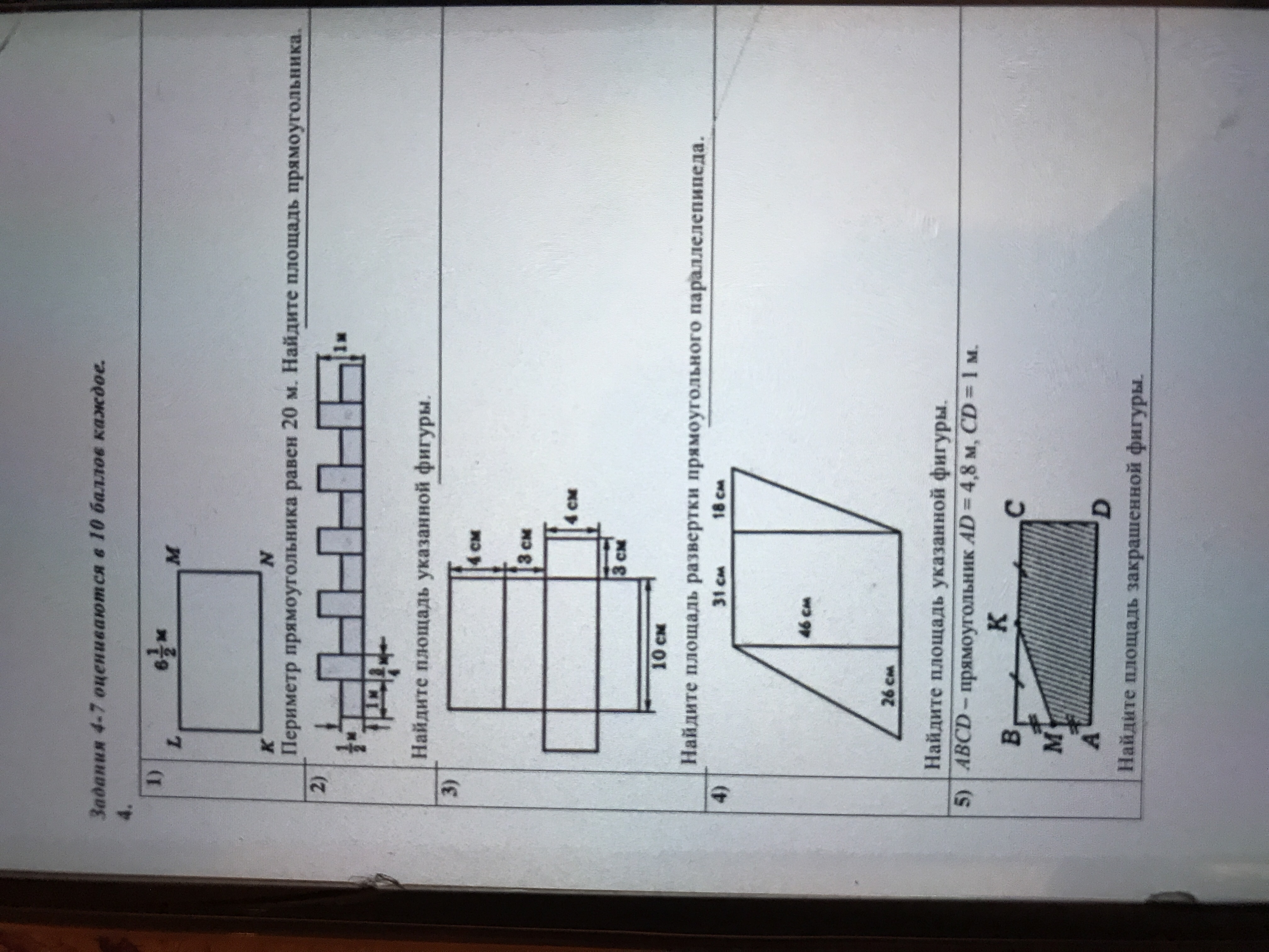 Помогите плис?