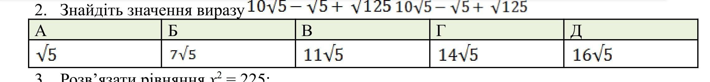 Знайдіть значення виразу?
