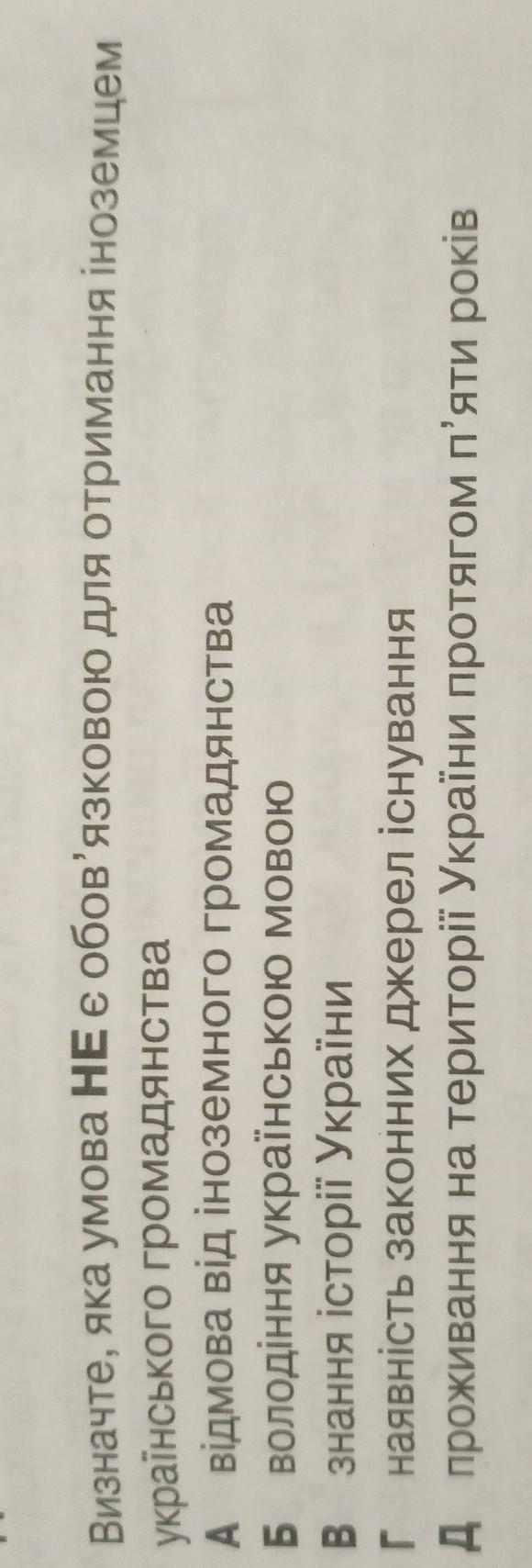 Допоможіть будь ласка даю 25 балів?