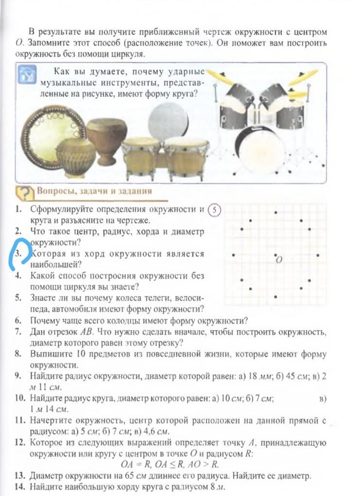 Помогите пожалуйста номер 3?