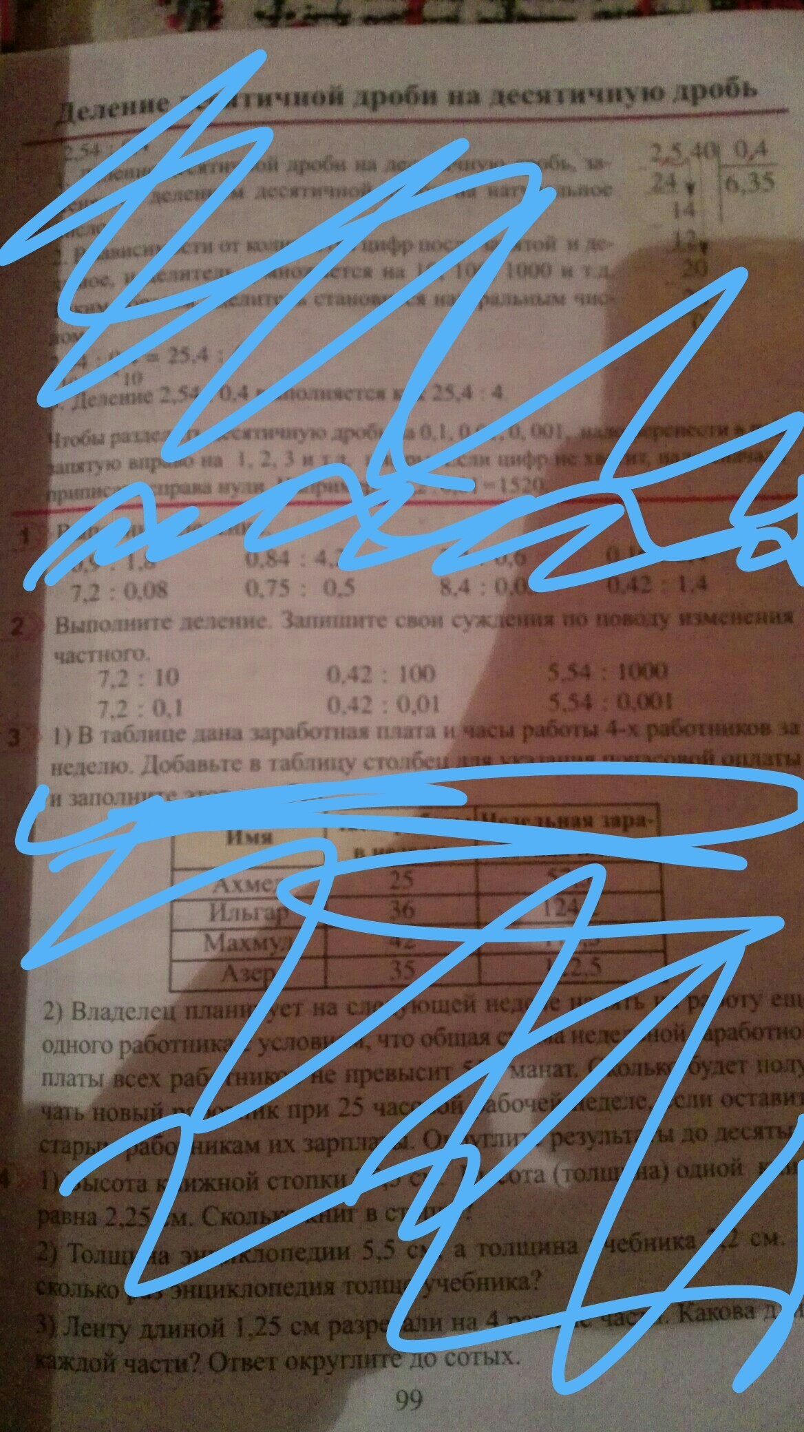 Помогите срочно?