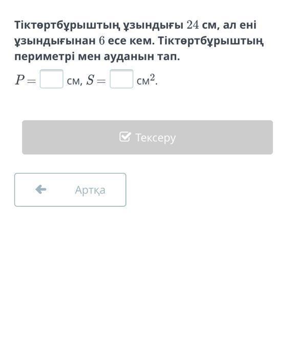Помогите пожалуйста пожалуйста пожалуйста пожалуйста 35 баллов одам?