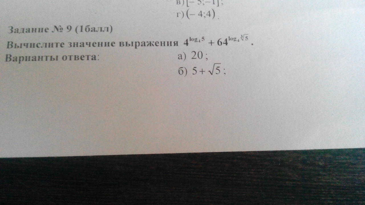 Решите пожалуйста и объясните, как решать подобные?