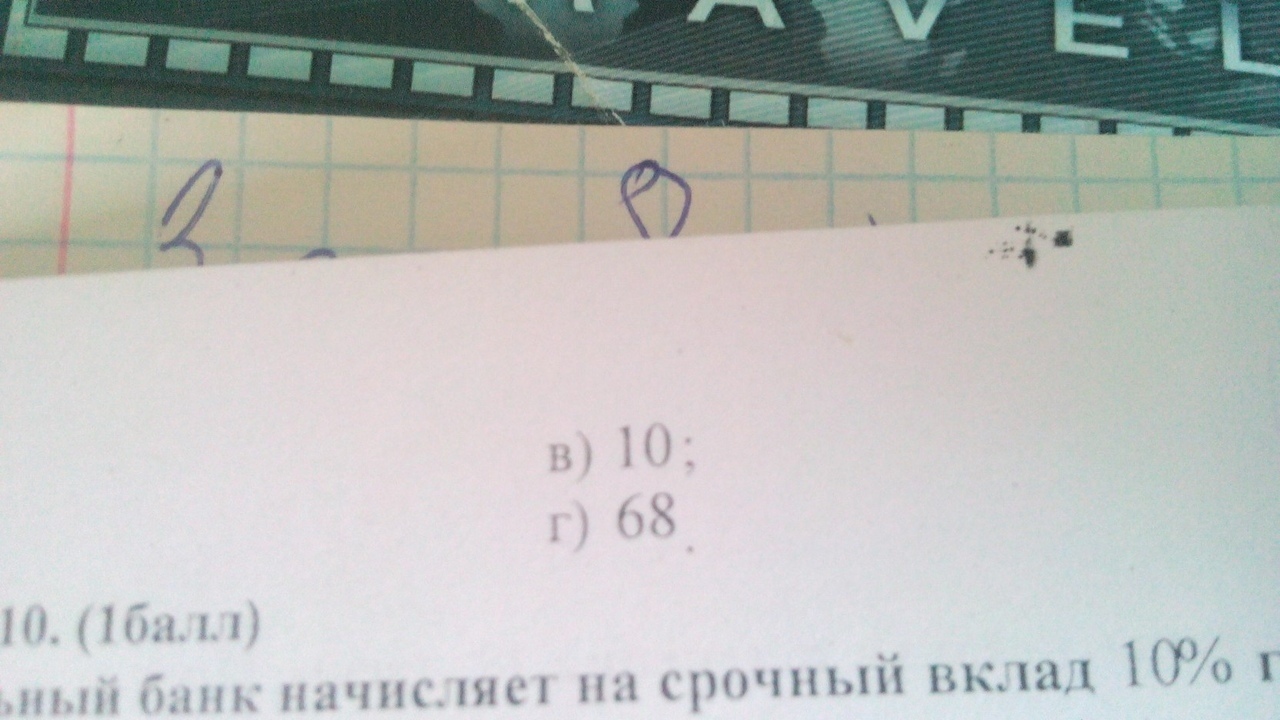 Решите пожалуйста и объясните, как решать подобные?