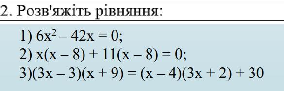 Допоможіть?