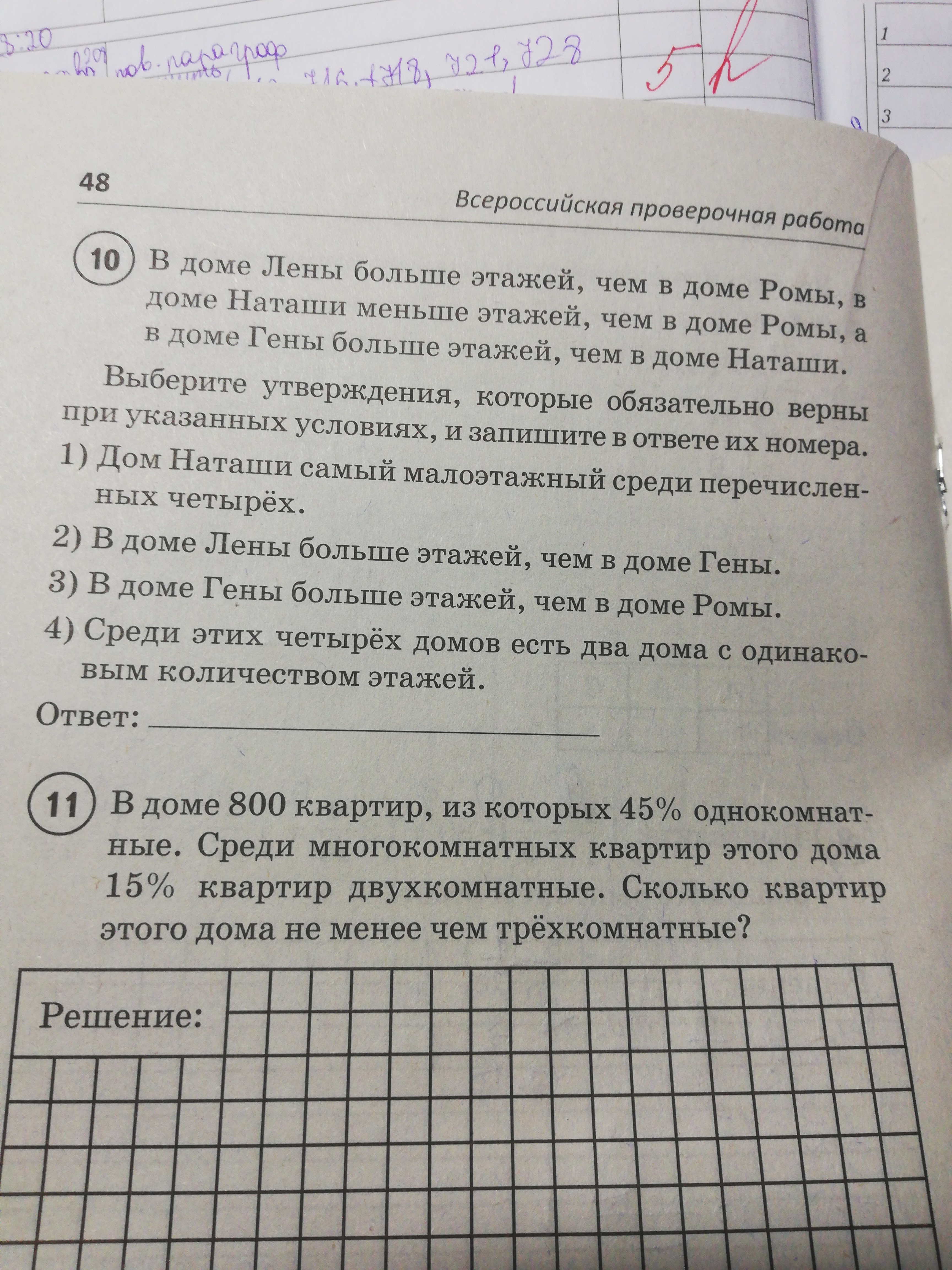 Помогите даю 25 баллов)))?