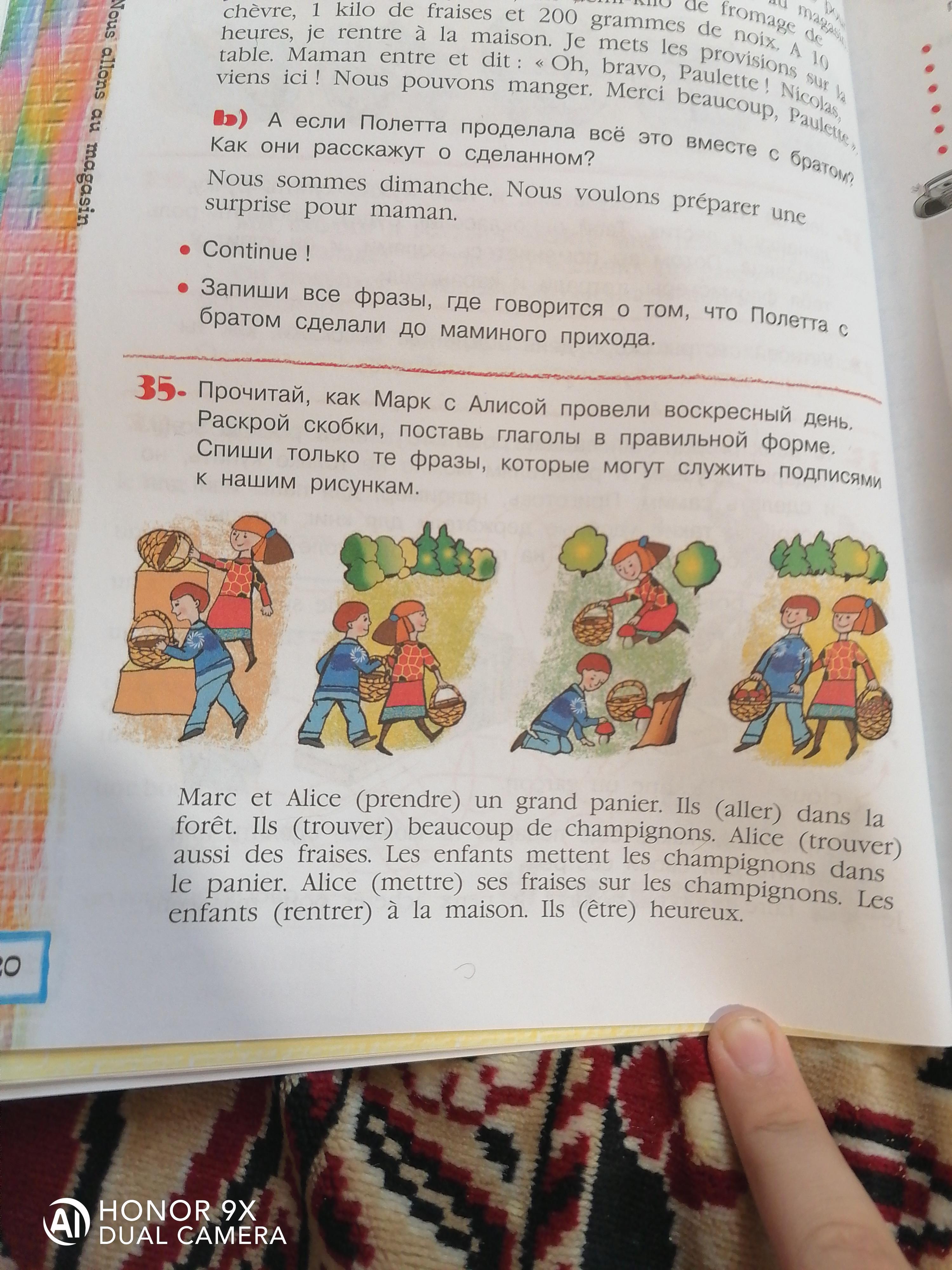 Помогите очень срочно номер 35 это по французкому?