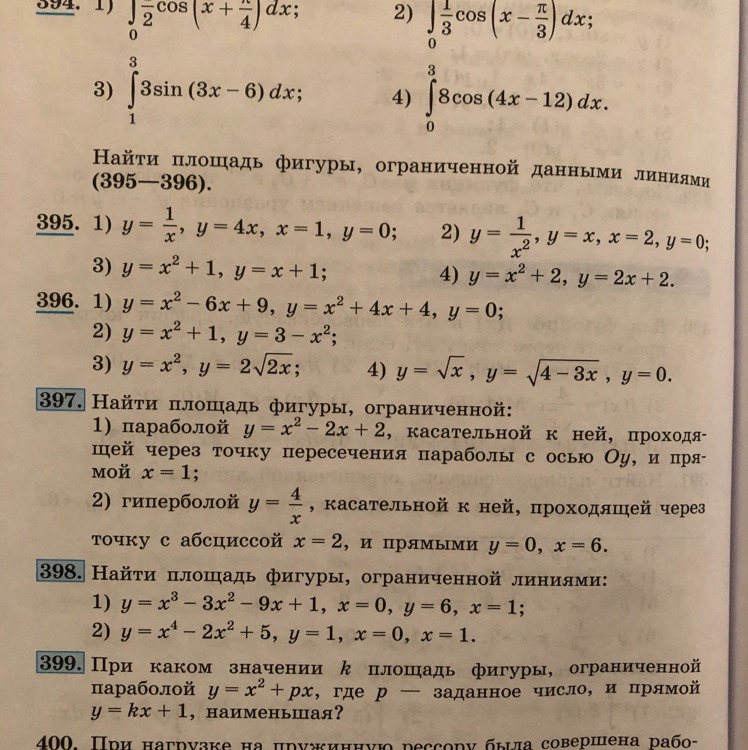Можете помочь, пожалуйста ♥️ 396 (2, 4)?