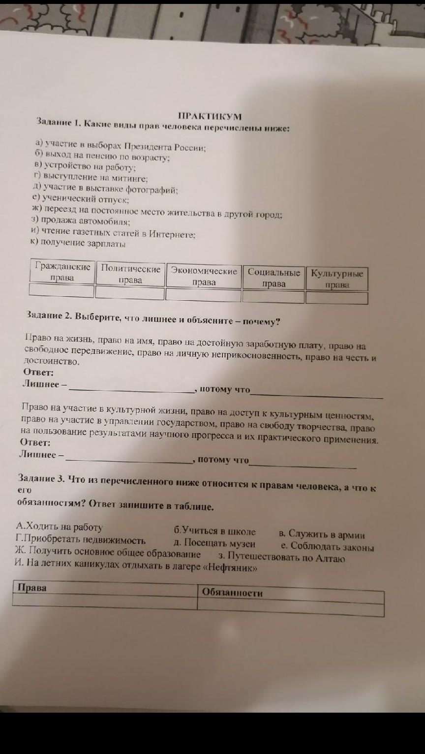 Пожалуйста, срочно надо сделать?