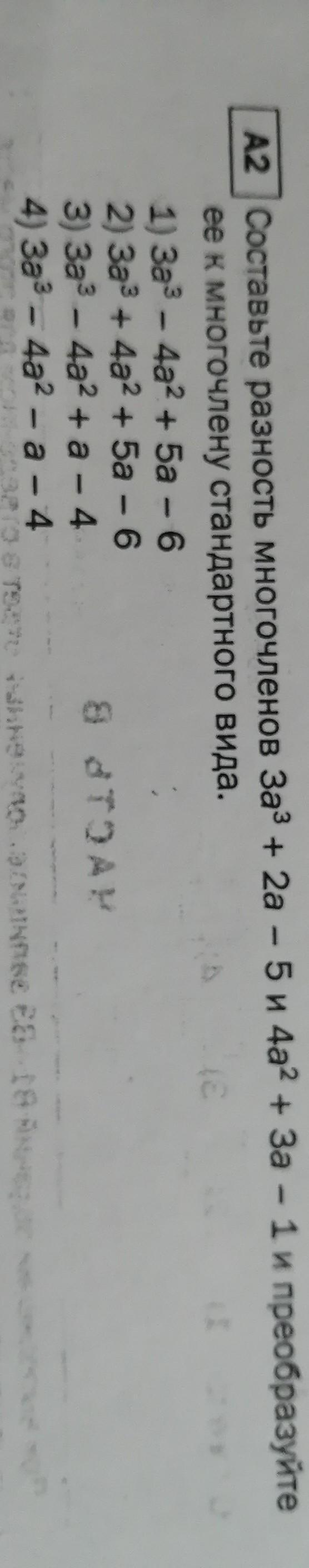 Даю 60 баллов?