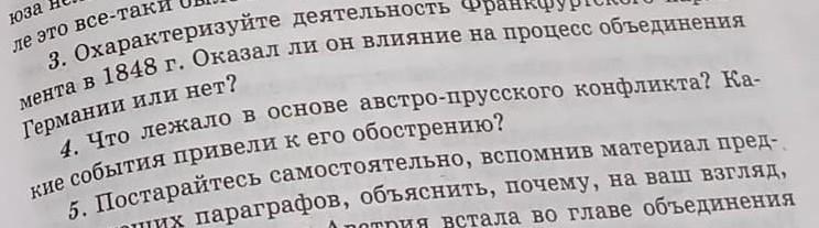 4 что лежало в основе австро - португальского конфликта ?
