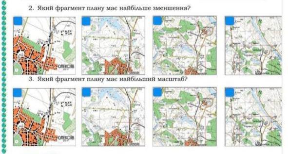 6 класс СРОЧНО ТУТ ЛЕГКО КТО ШАРИТДАЮ 100 БАЛЛОВНа плані місцевості та карті виміряні відстані лінійкою, розрахуйте відстань на місцевості, використовуючи масштаб?