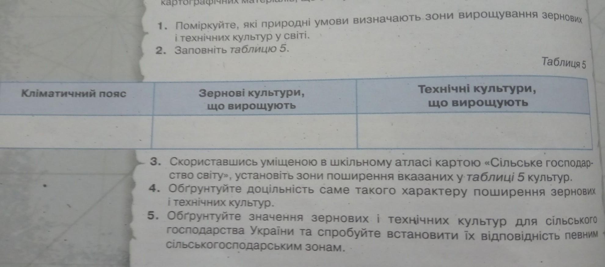 Помогите пожалуйста сделать практичную?
