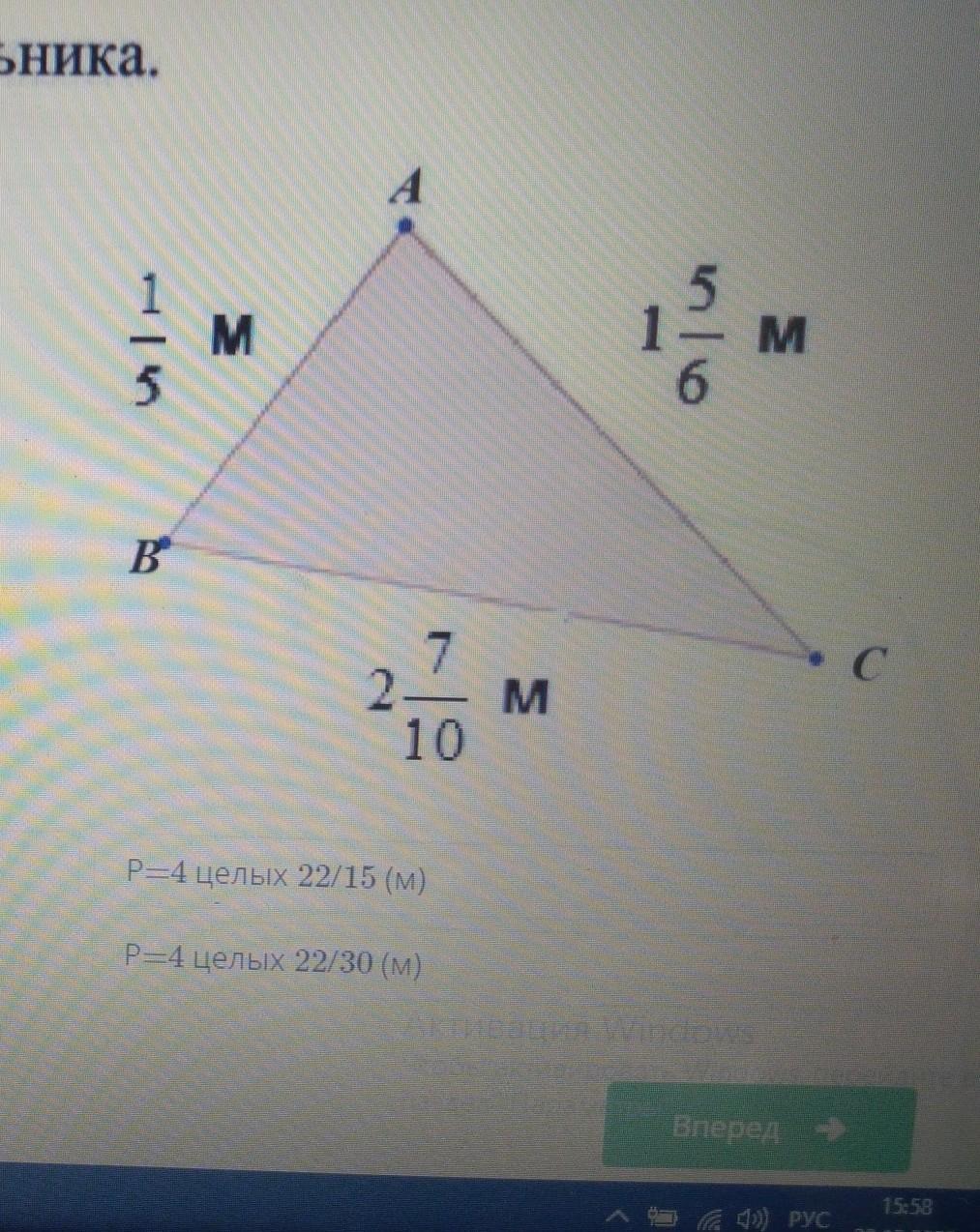 Найдите периметр треугольника ?